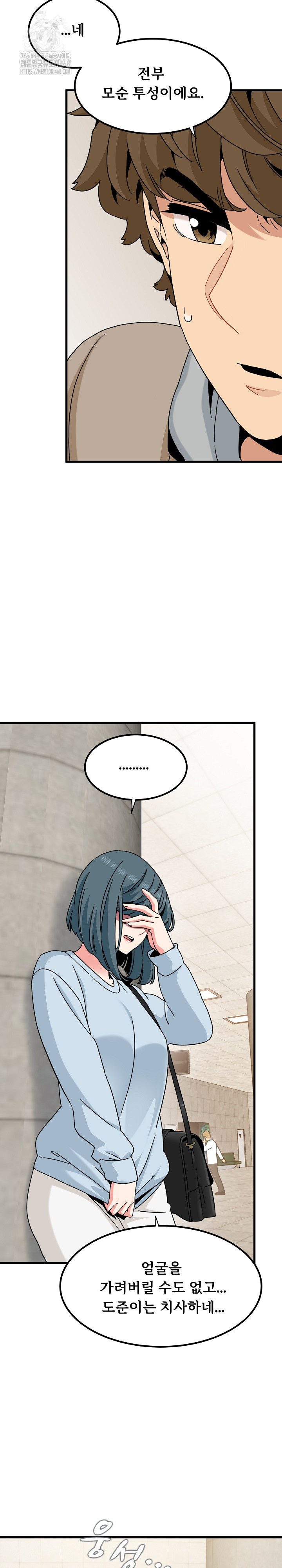 A Turning Point Raw - Page 16
