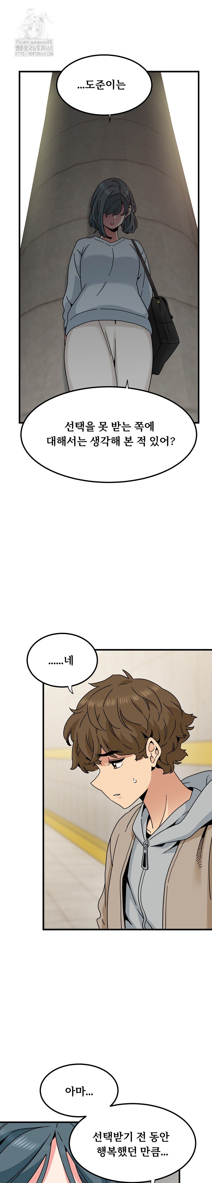 A Turning Point Raw - Page 18