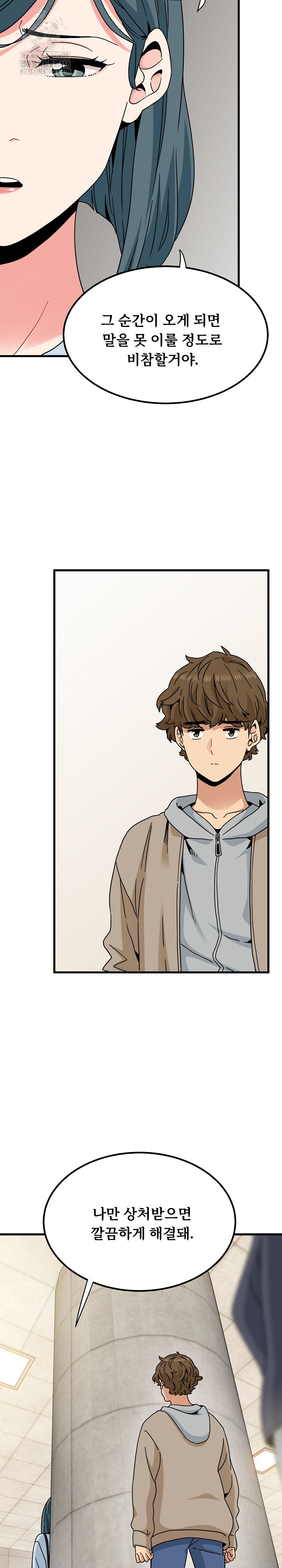 A Turning Point Raw - Page 19