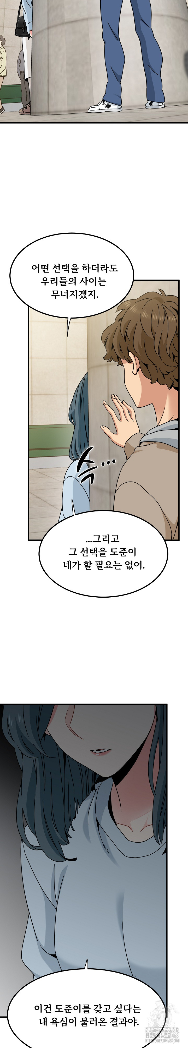 A Turning Point Raw - Page 20