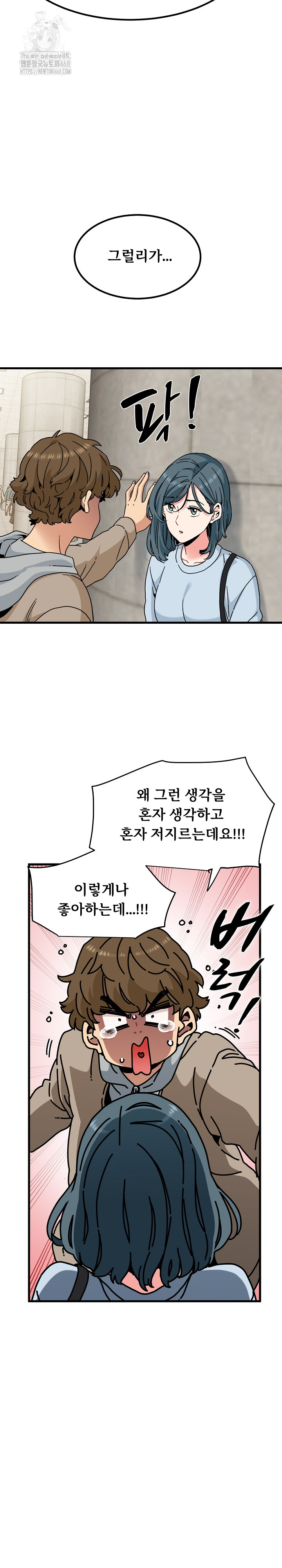 A Turning Point Raw - Page 21