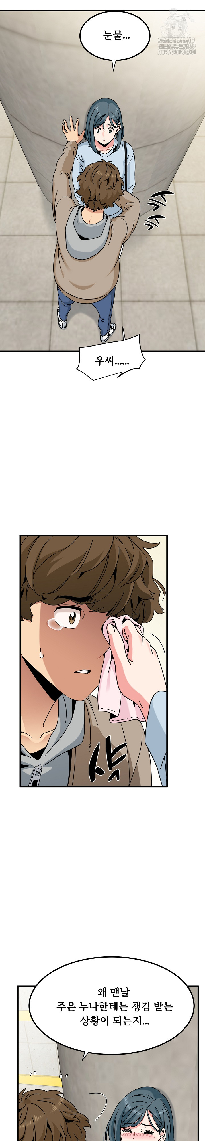 A Turning Point Raw - Page 22