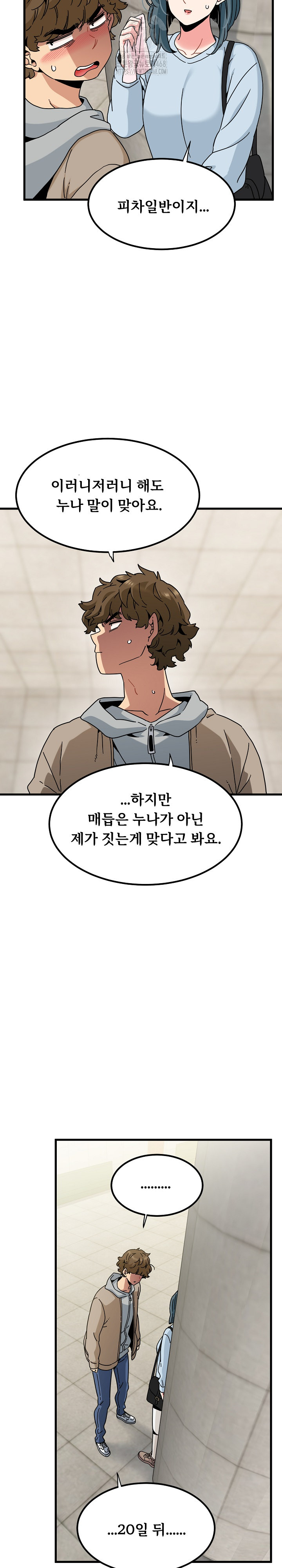 A Turning Point Raw - Page 23