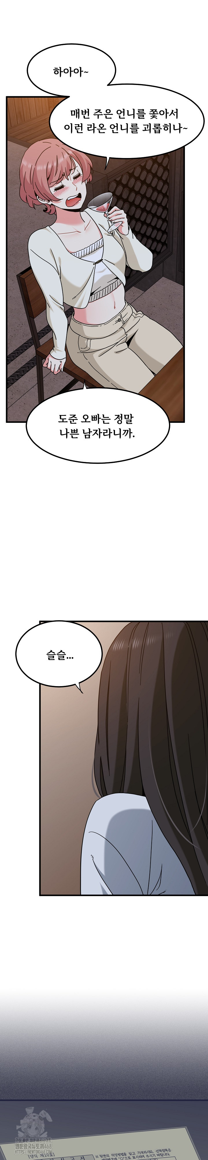 A Turning Point Raw - Page 11