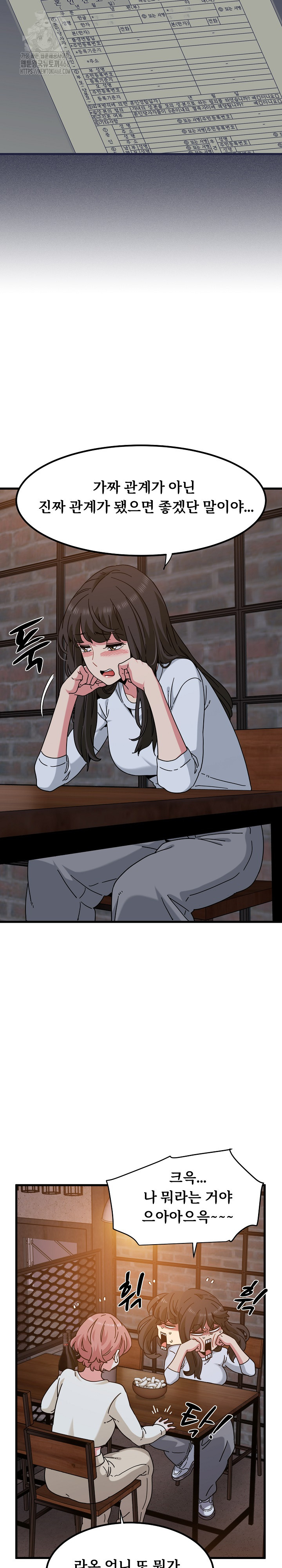 A Turning Point Raw - Page 12