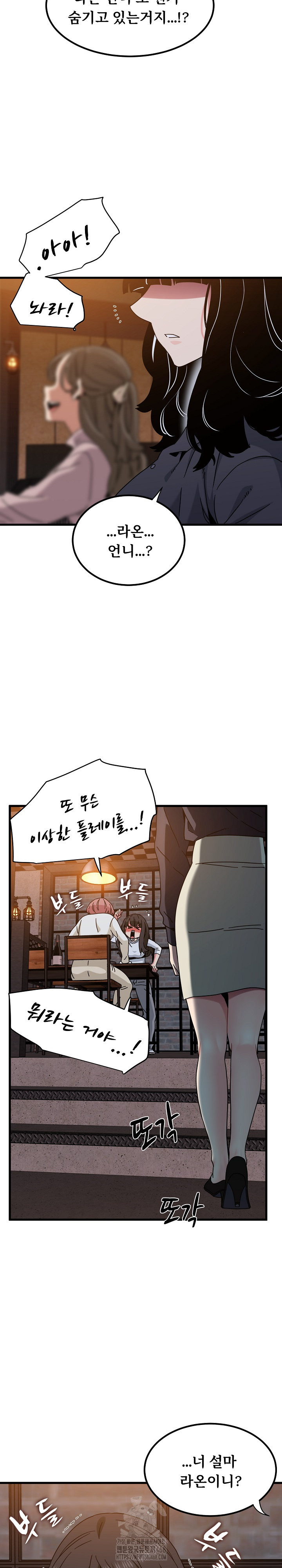 A Turning Point Raw - Page 13