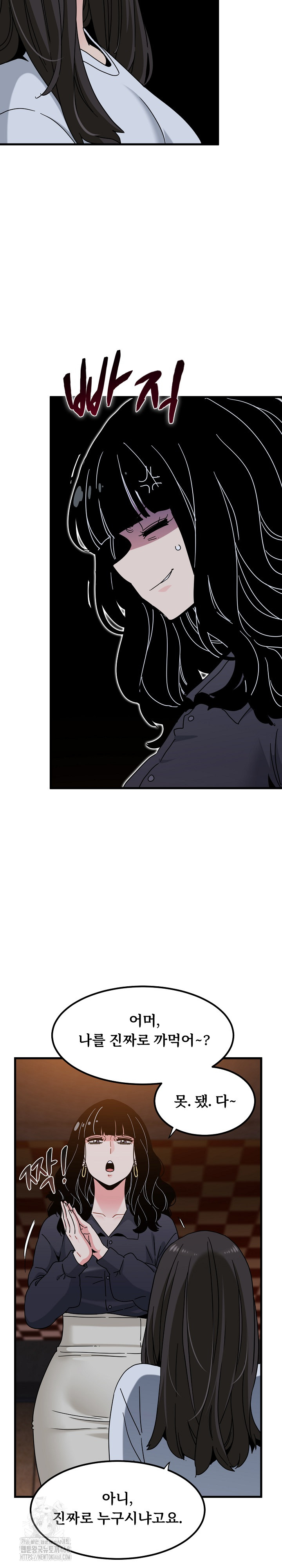A Turning Point Raw - Page 15