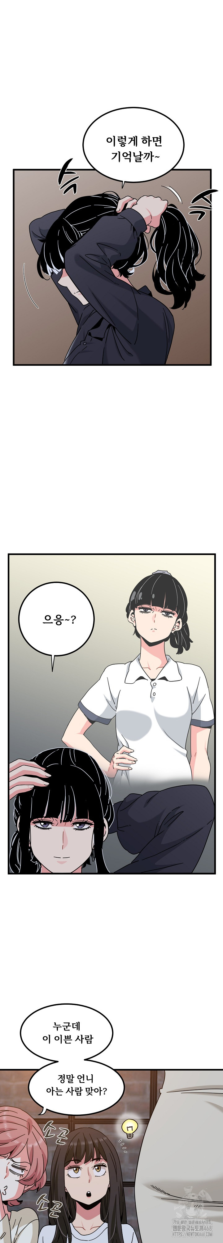 A Turning Point Raw - Page 16