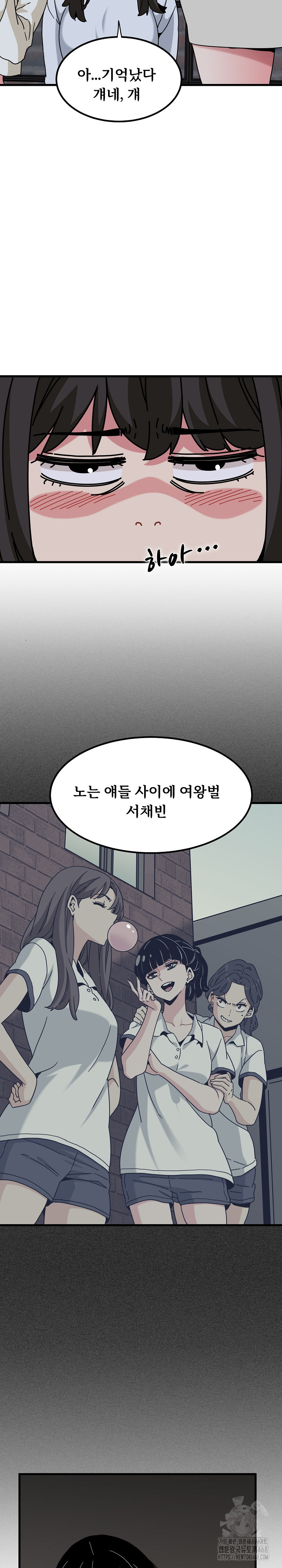 A Turning Point Raw - Page 17