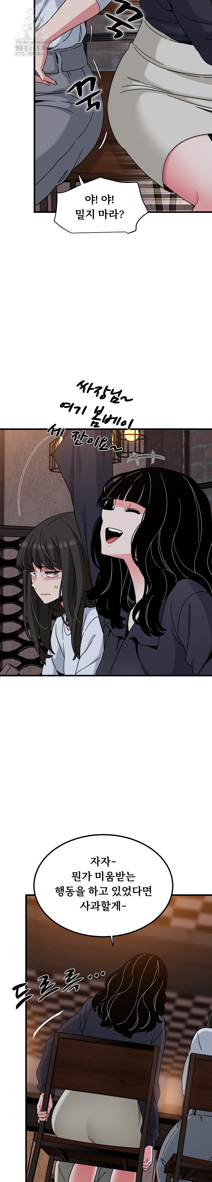 A Turning Point Raw - Page 19