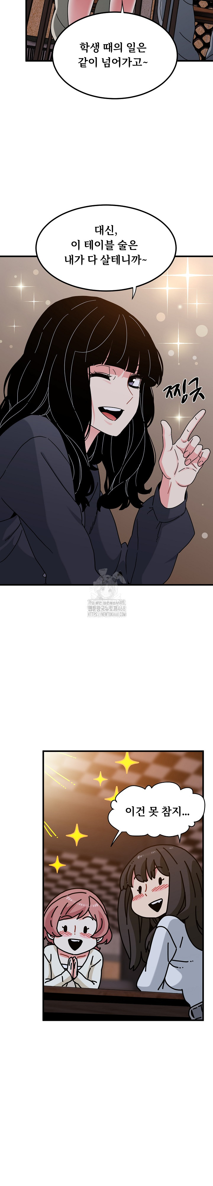 A Turning Point Raw - Page 20