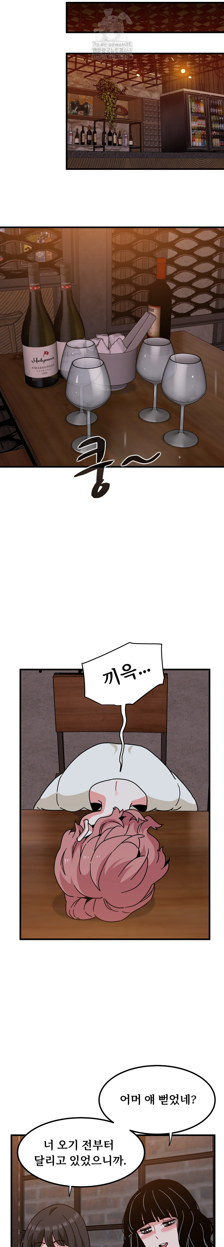 A Turning Point Raw - Page 21