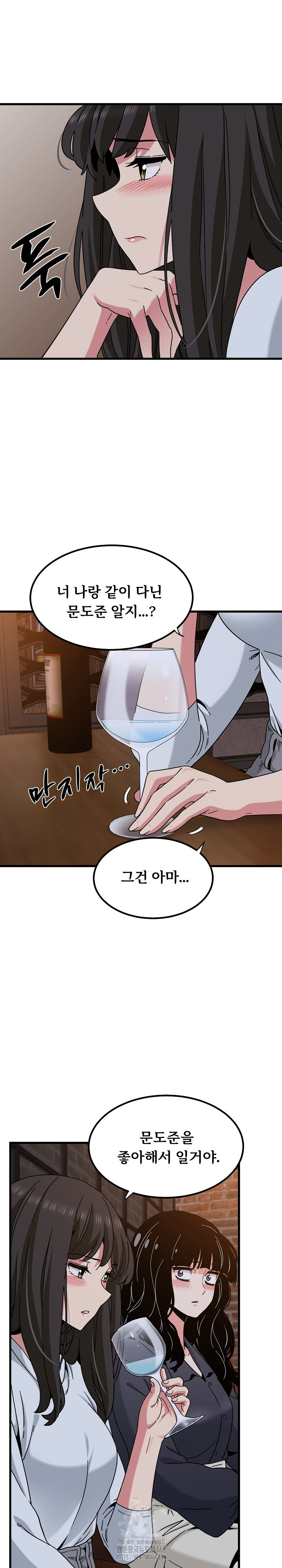 A Turning Point Raw - Page 23