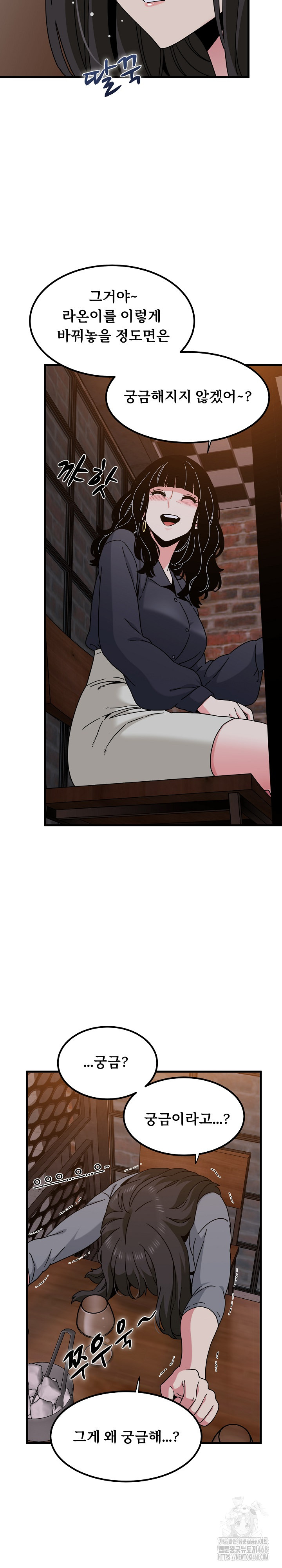 A Turning Point Raw - Page 26