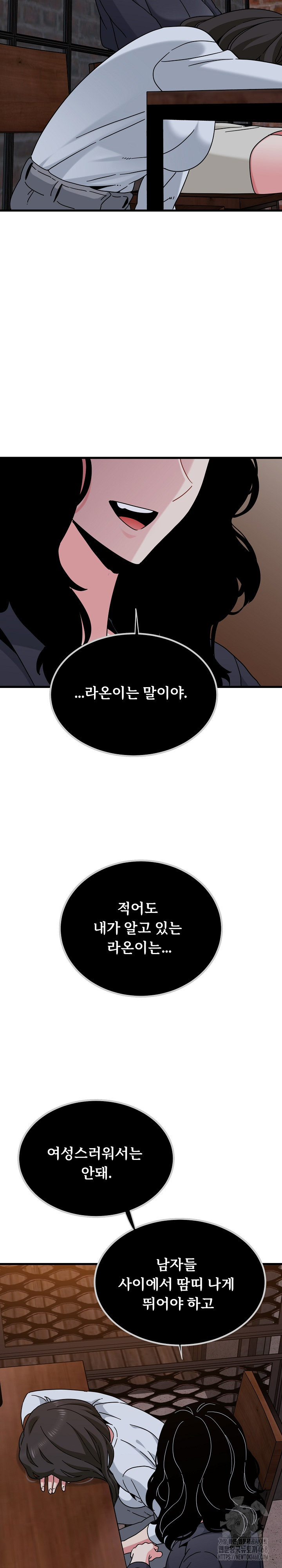 A Turning Point Raw - Page 28