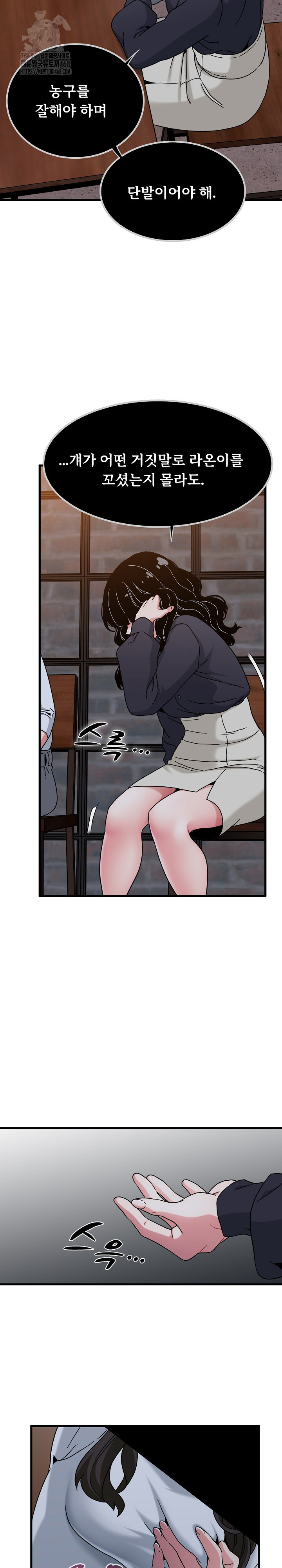 A Turning Point Raw - Page 29