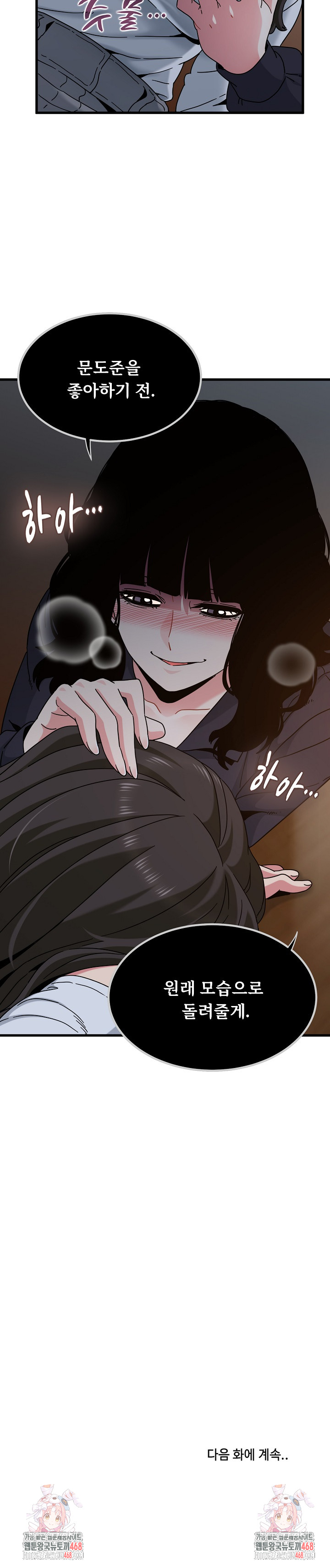 A Turning Point Raw - Page 30