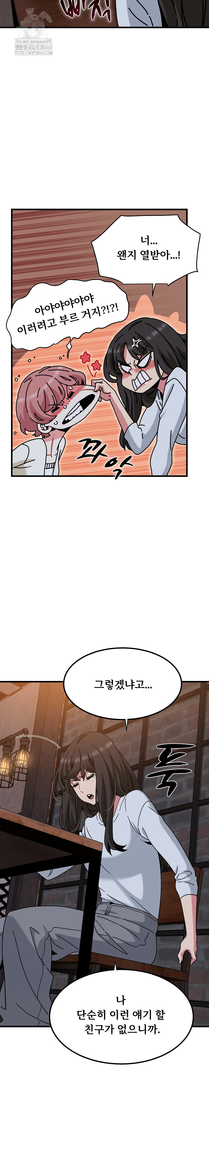 A Turning Point Raw - Page 8