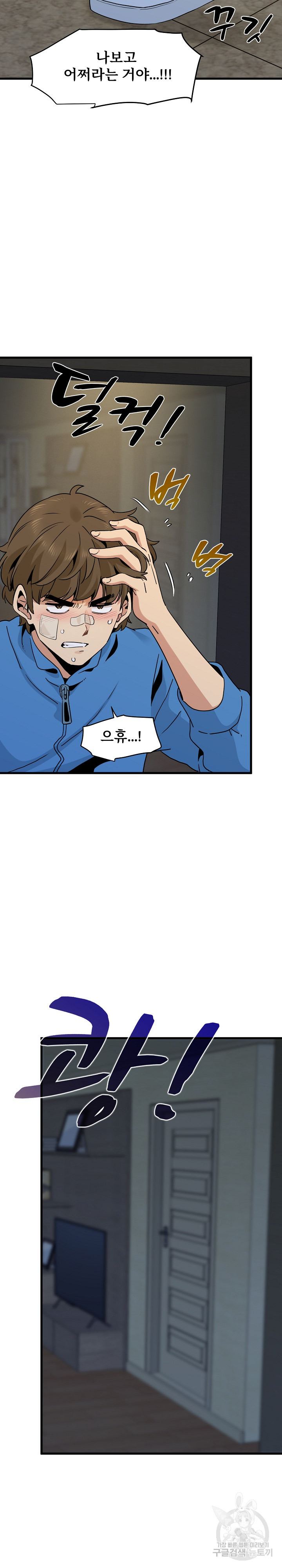 A Turning Point Raw - Page 10