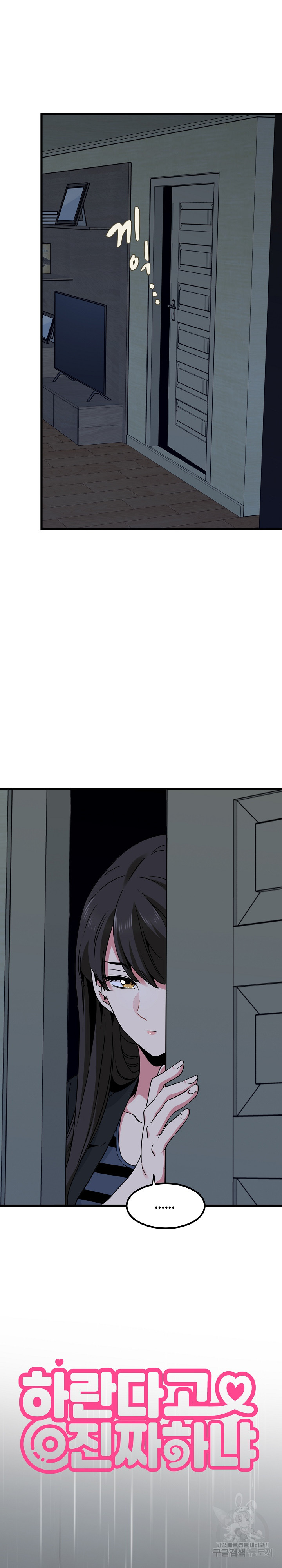 A Turning Point Raw - Page 11