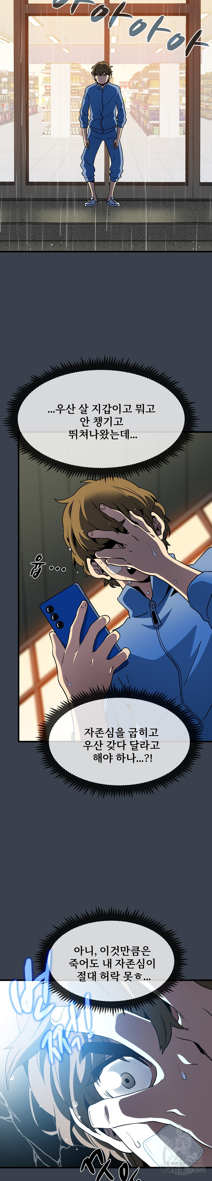 A Turning Point Raw - Page 13