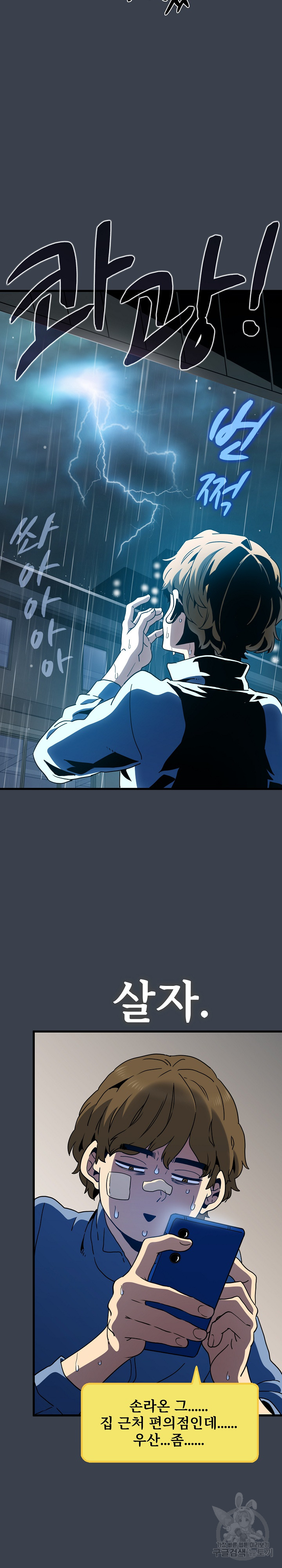 A Turning Point Raw - Page 14