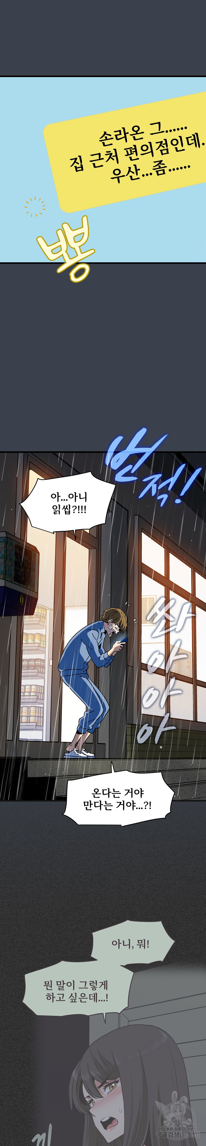 A Turning Point Raw - Page 15