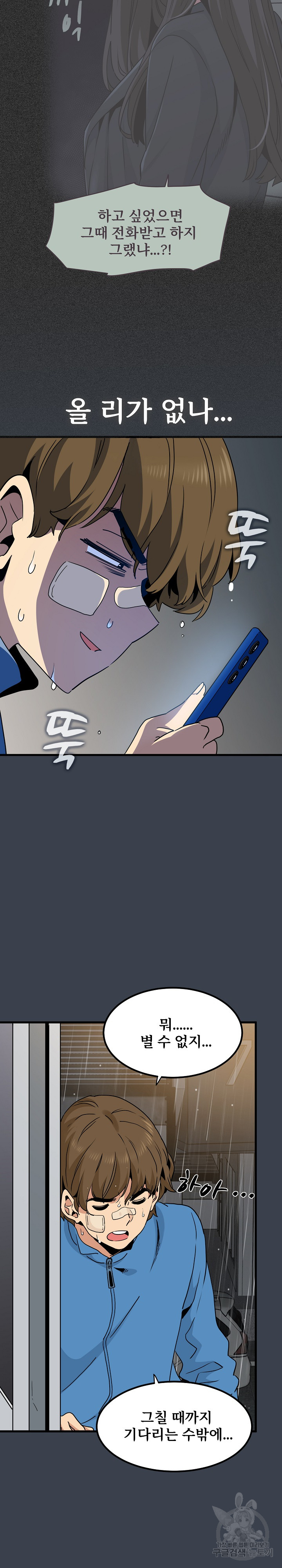 A Turning Point Raw - Page 16
