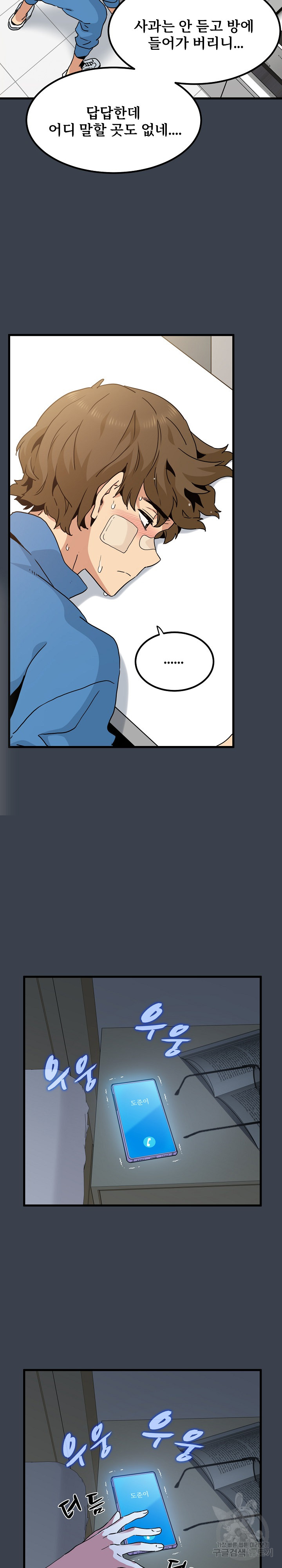 A Turning Point Raw - Page 18