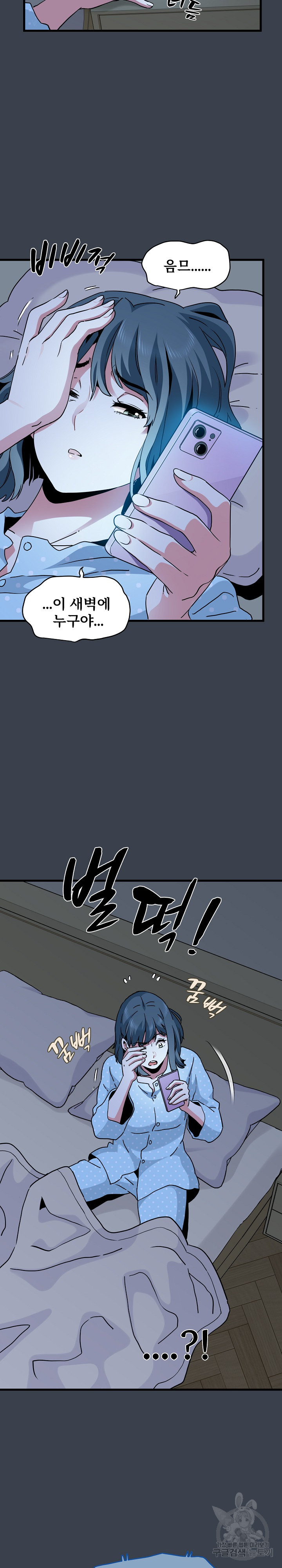 A Turning Point Raw - Page 19