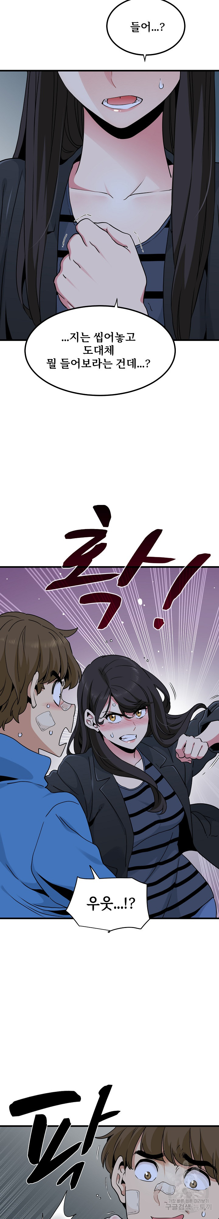 A Turning Point Raw - Page 2