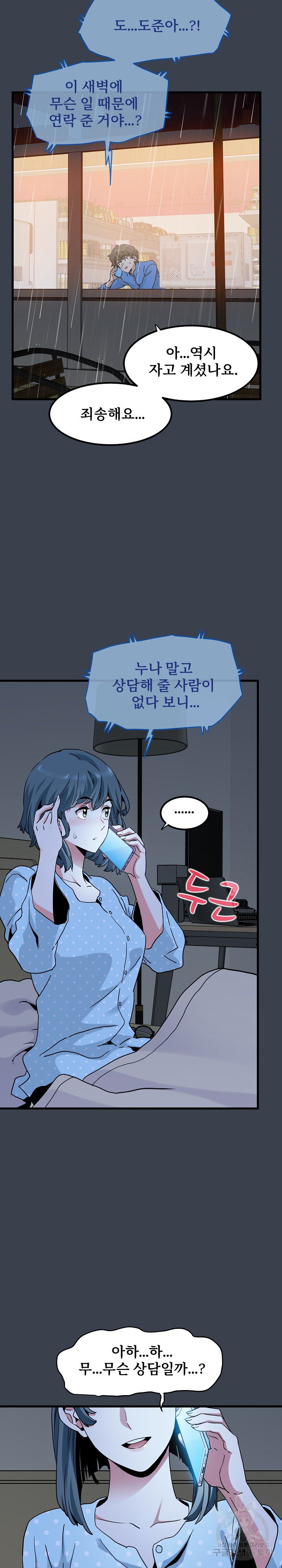 A Turning Point Raw - Page 20