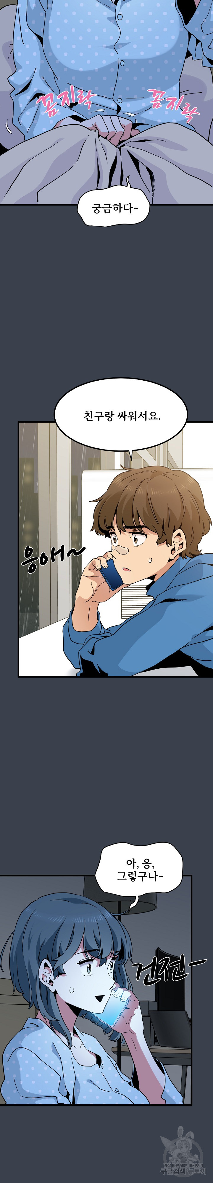 A Turning Point Raw - Page 21