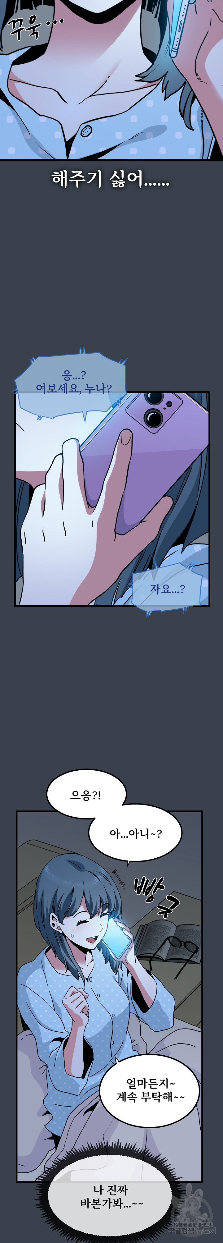 A Turning Point Raw - Page 24