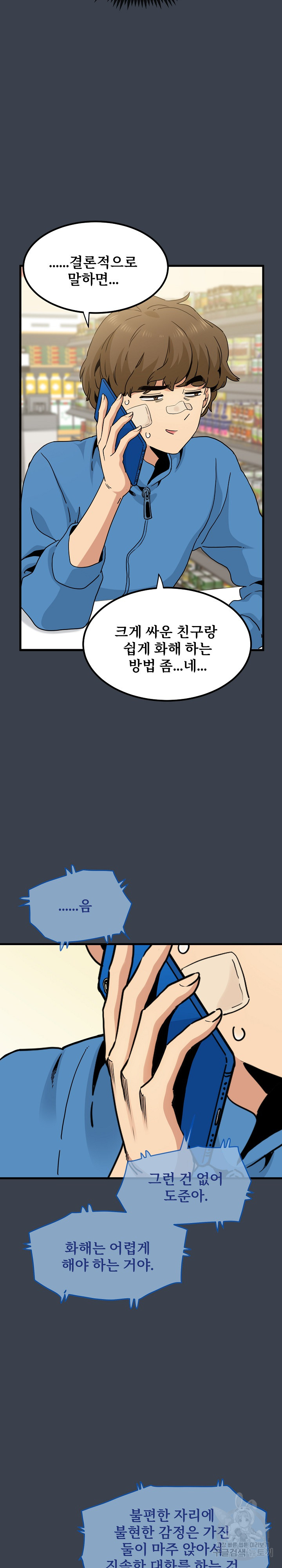 A Turning Point Raw - Page 25