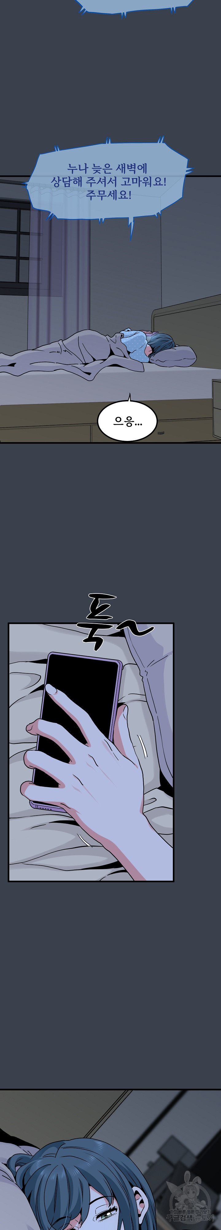A Turning Point Raw - Page 27