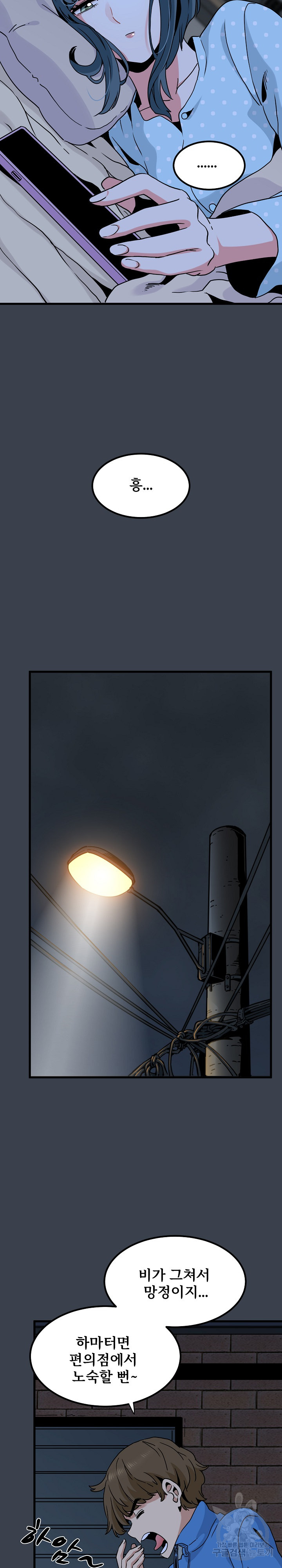 A Turning Point Raw - Page 28