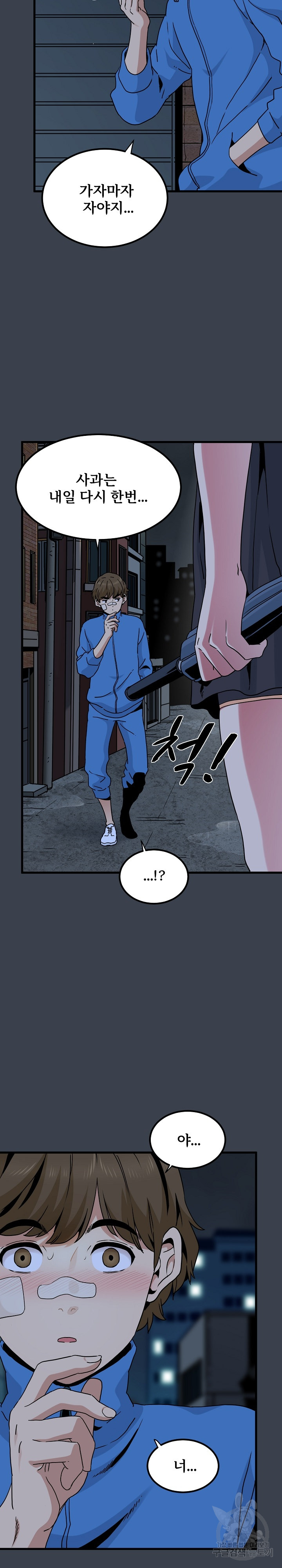 A Turning Point Raw - Page 29