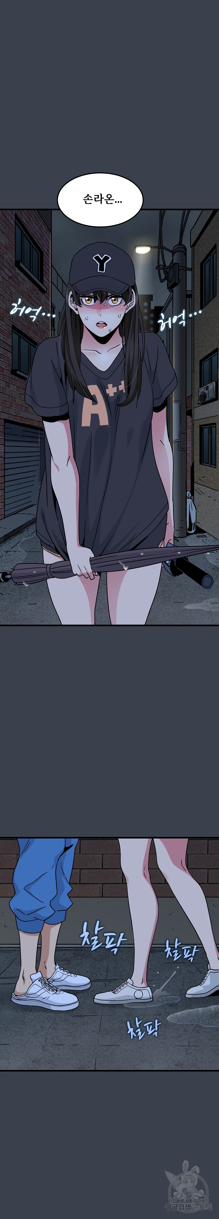 A Turning Point Raw - Page 30