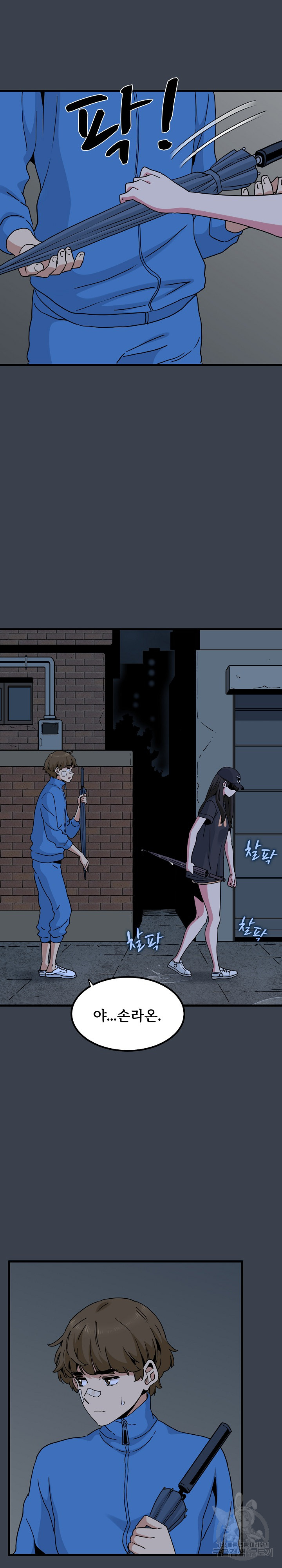 A Turning Point Raw - Page 31
