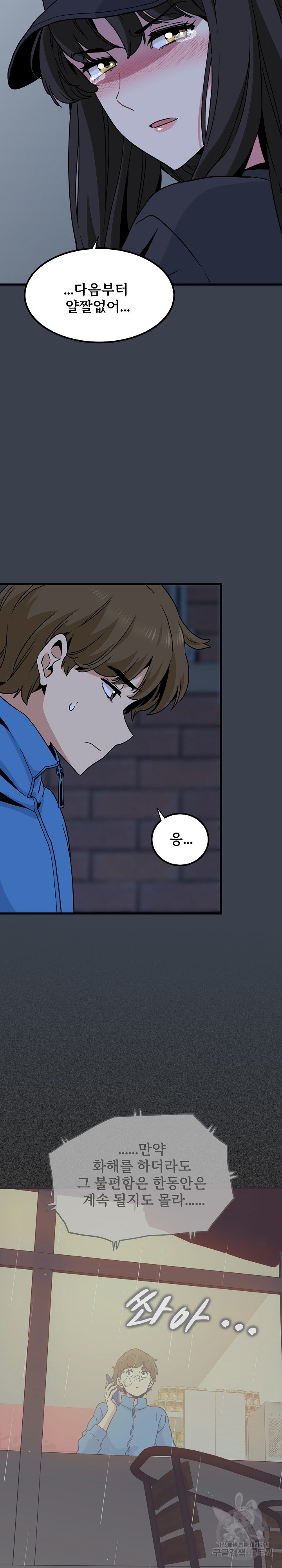 A Turning Point Raw - Page 33