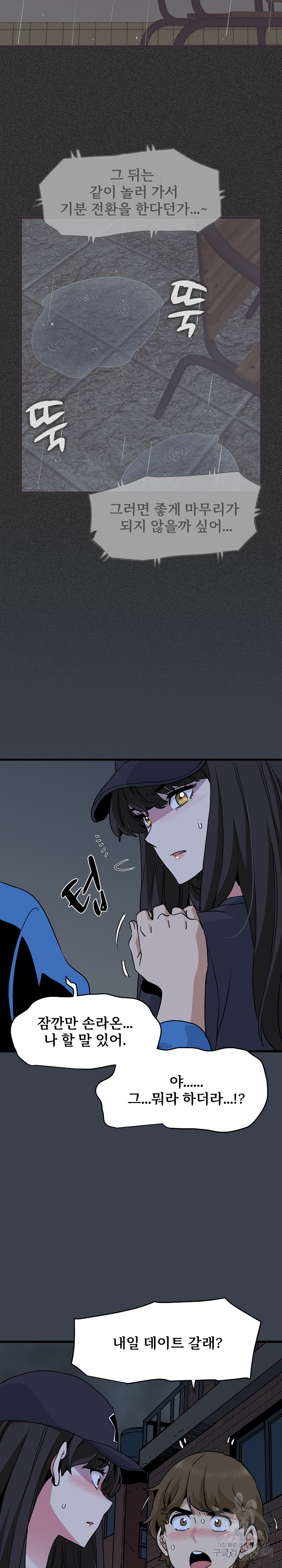 A Turning Point Raw - Page 34