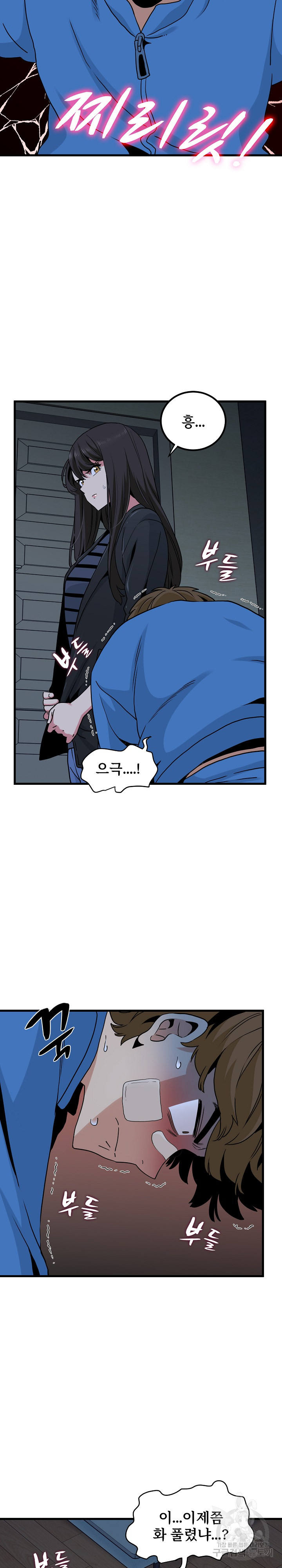 A Turning Point Raw - Page 4