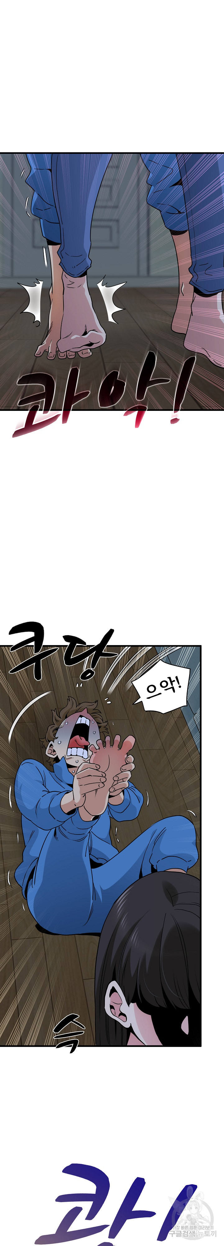 A Turning Point Raw - Page 7