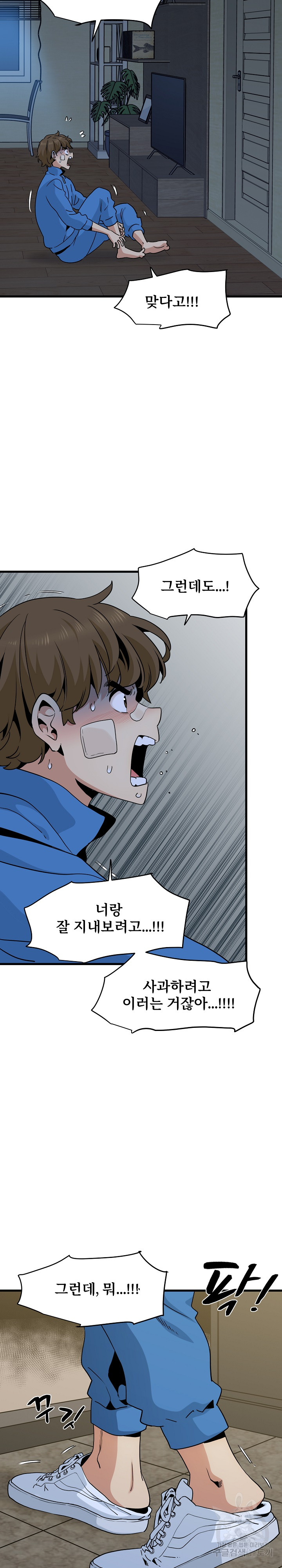 A Turning Point Raw - Page 9