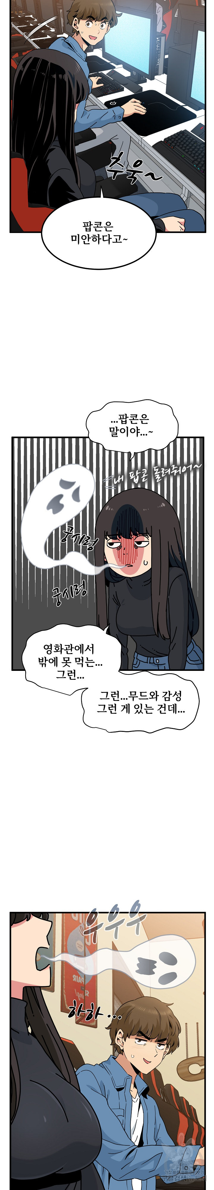 A Turning Point Raw - Page 25