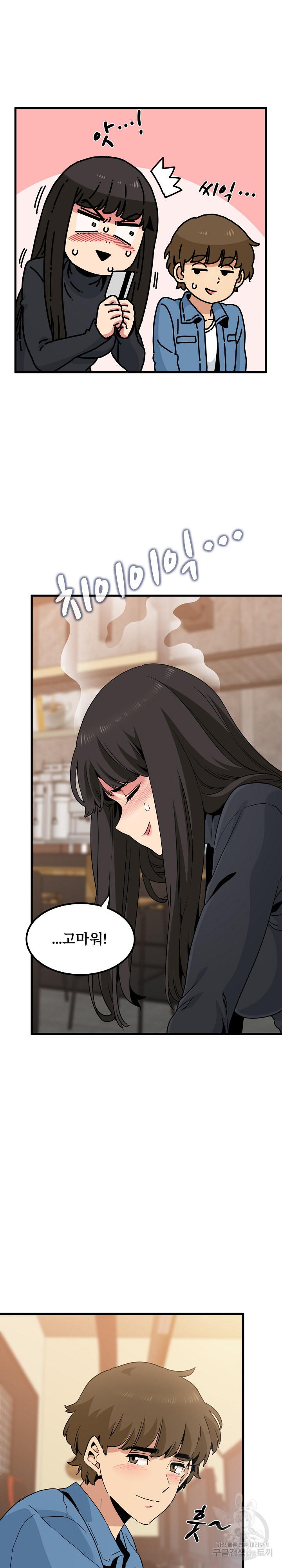 A Turning Point Raw - Page 28