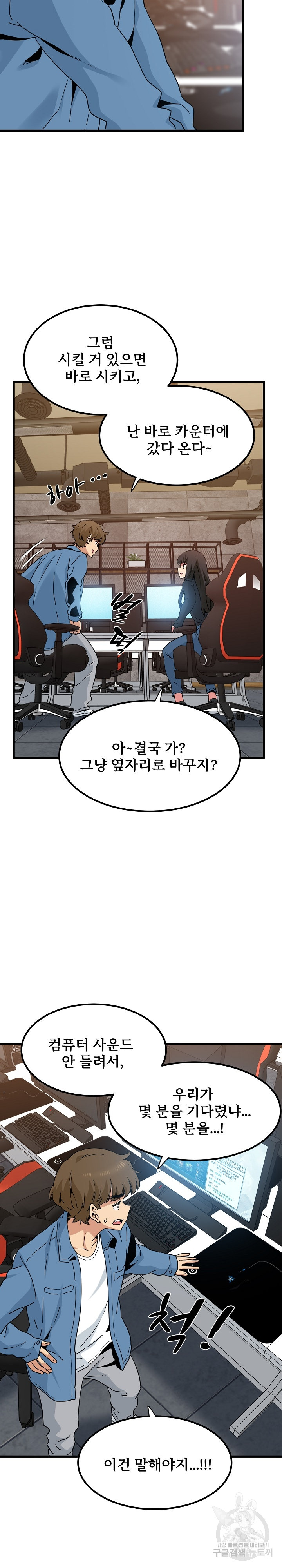 A Turning Point Raw - Page 29