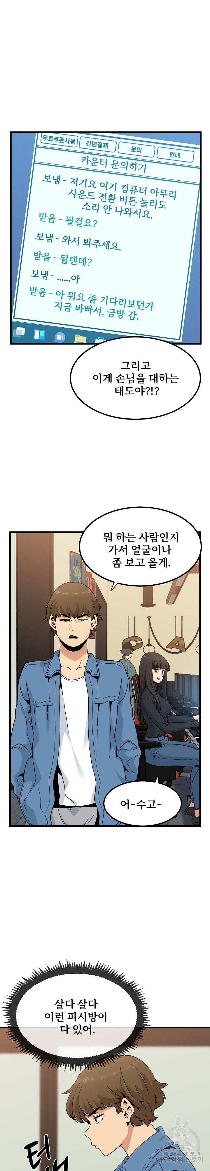 A Turning Point Raw - Page 30