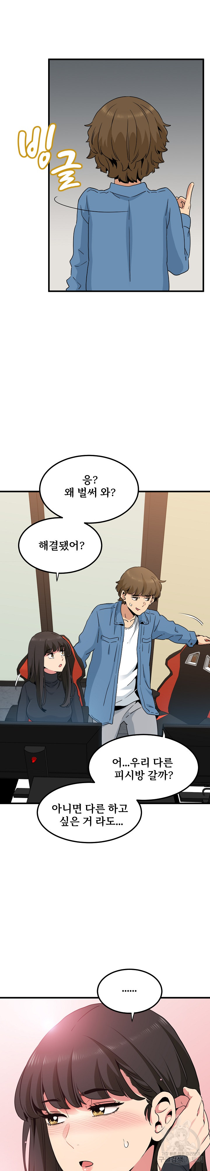 A Turning Point Raw - Page 33